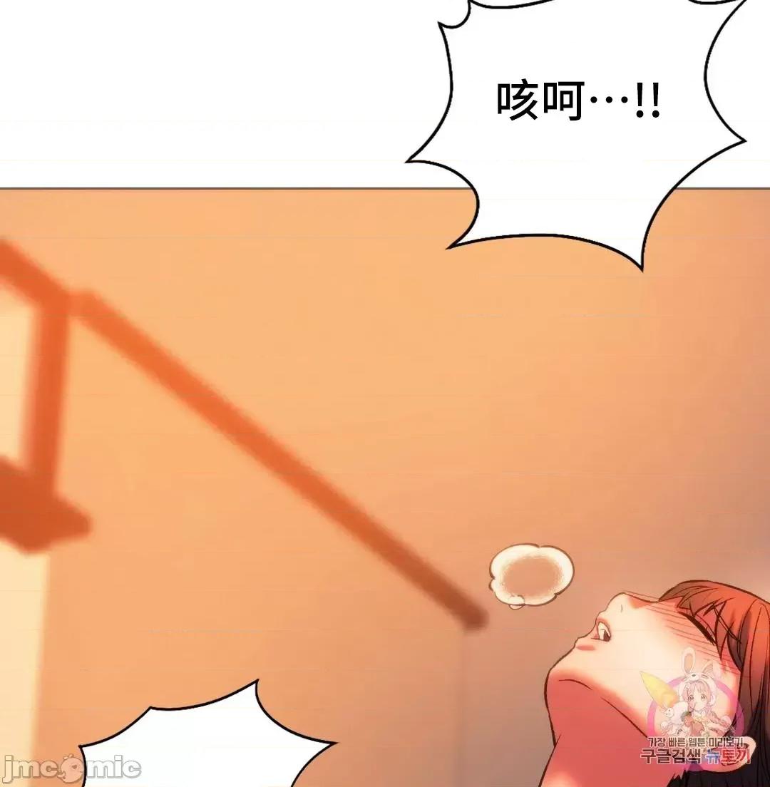 同学!好久不见 0127 同级生 26 第87页