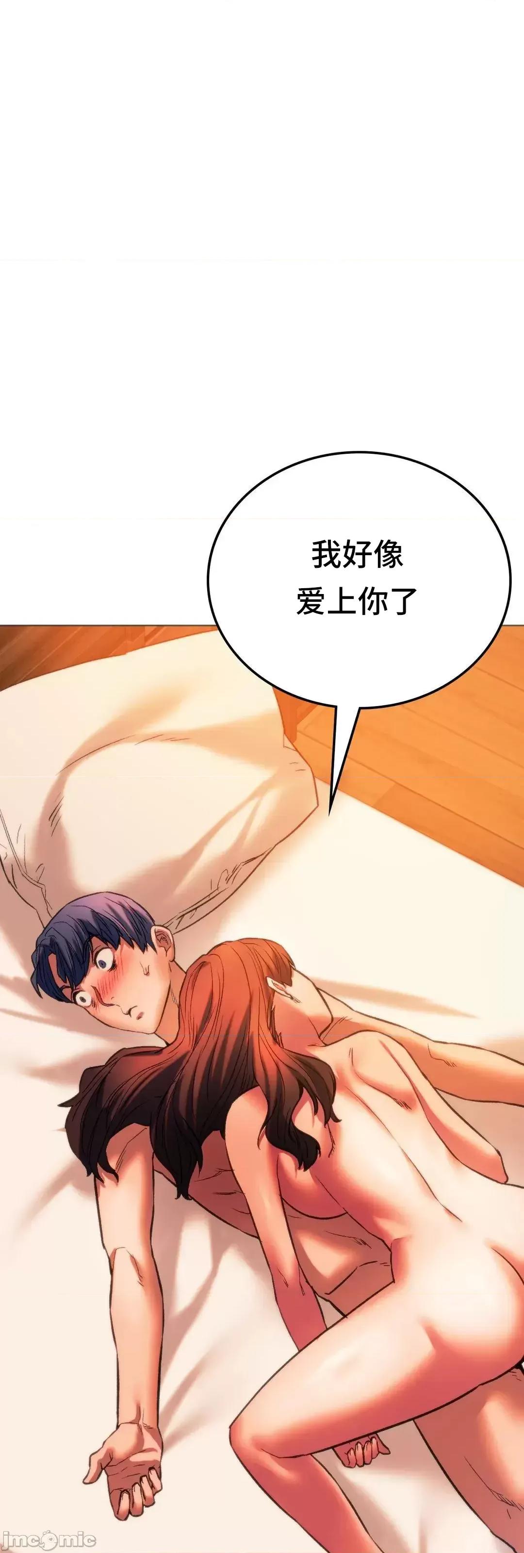 同学!好久不见 同级生 27 第4页