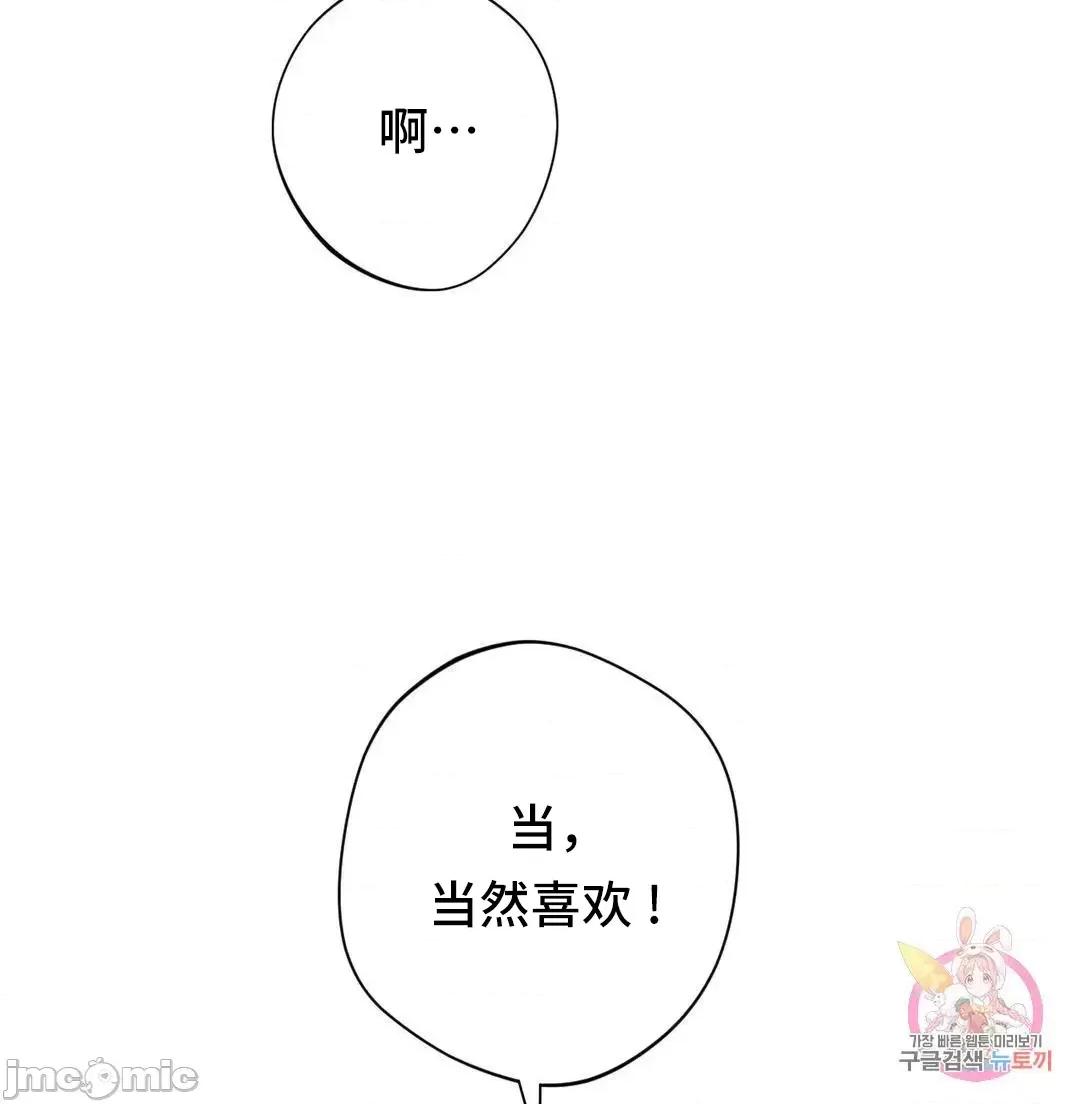 同学!好久不见 同级生 27 第13页