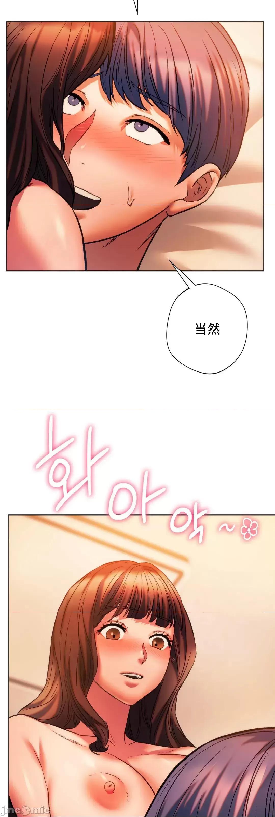 同学!好久不见 同级生 27 第14页