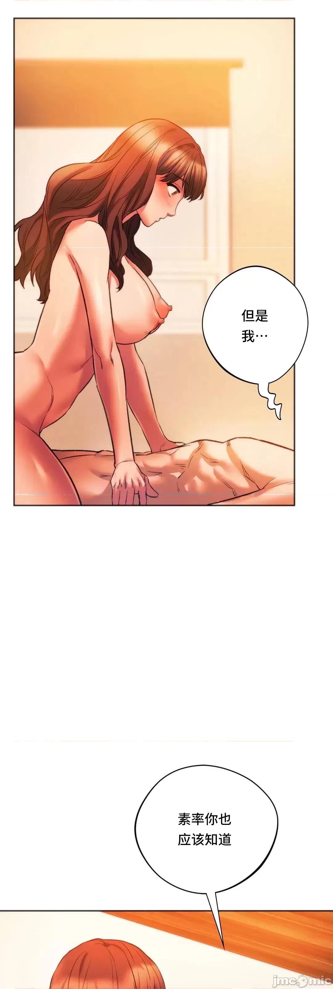 同学!好久不见 同级生 27 第16页