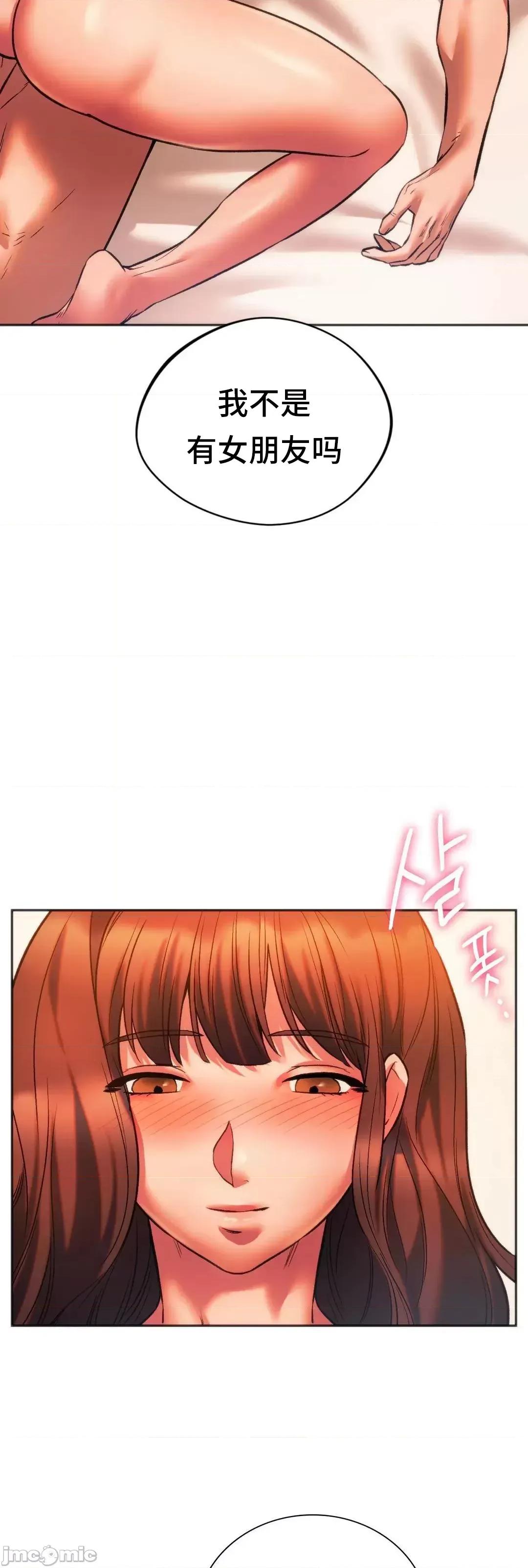 同学!好久不见 同级生 27 第18页