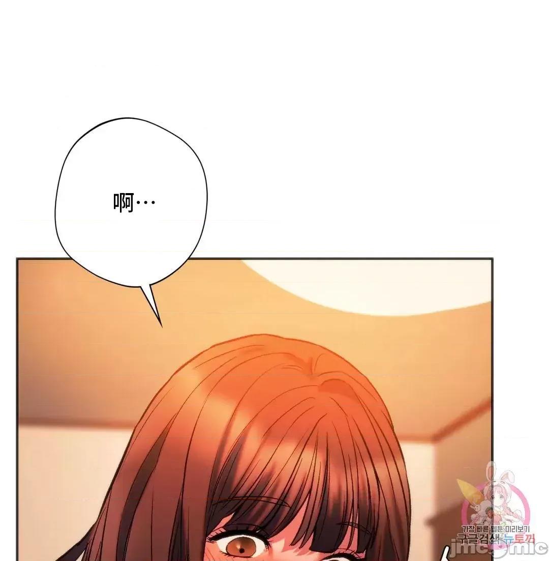 同学!好久不见 同级生 27 第23页