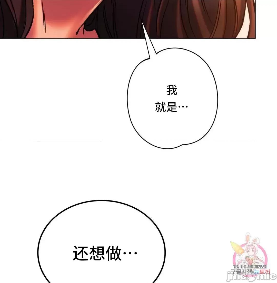 同学!好久不见 同级生 27 第27页