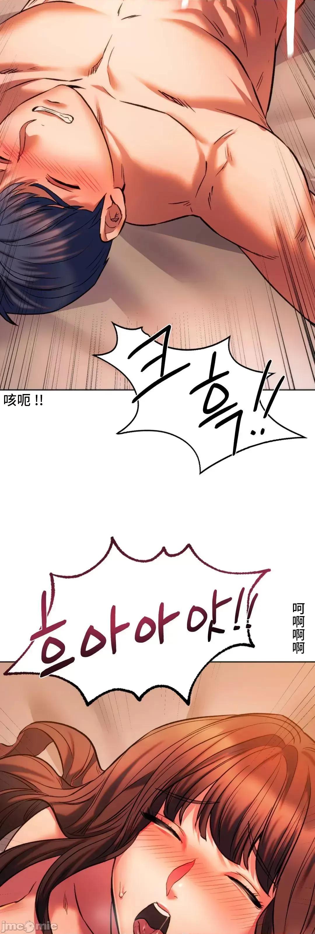 同学!好久不见 同级生 27 第36页
