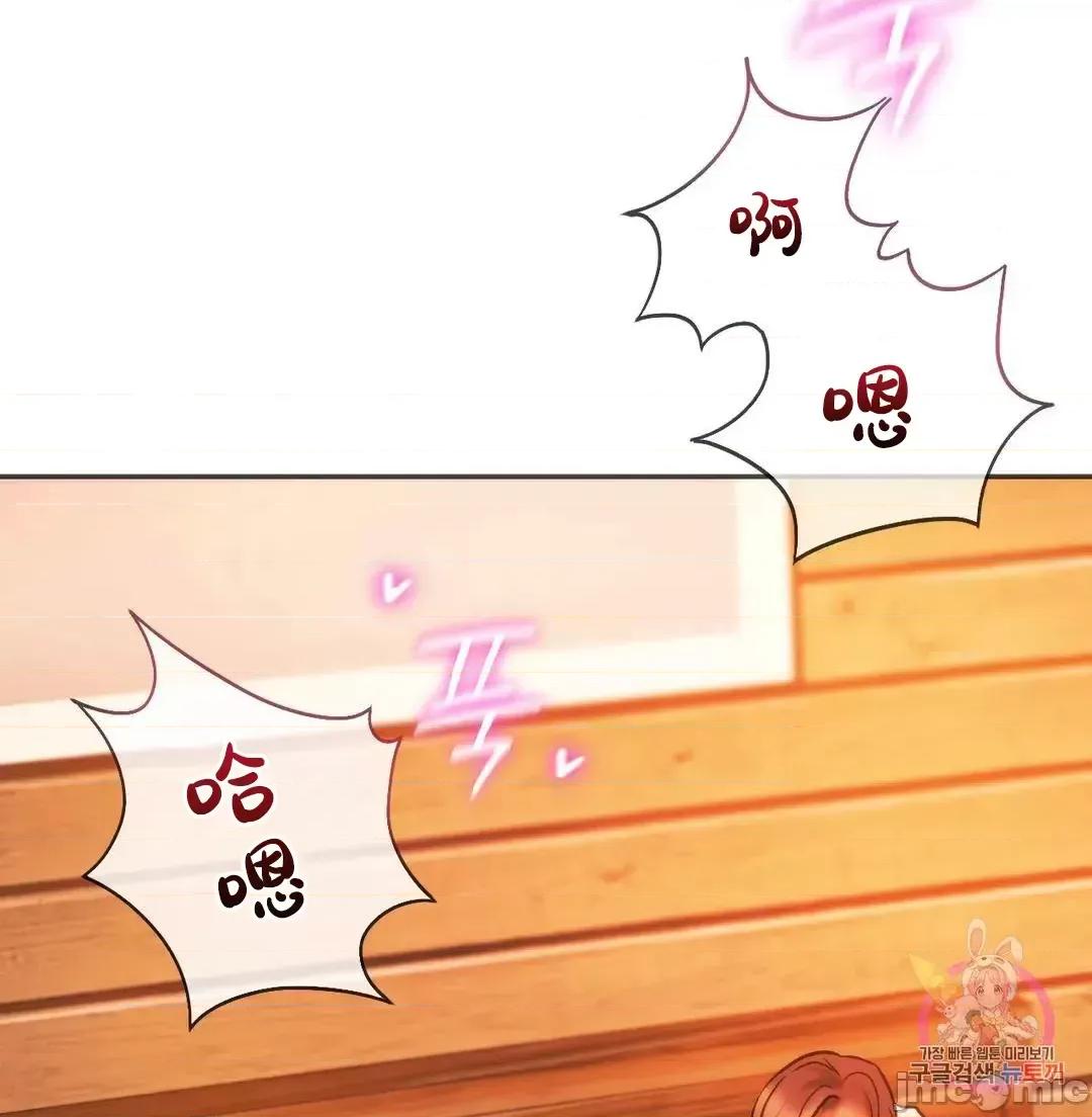 同学!好久不见 同级生 27 第41页