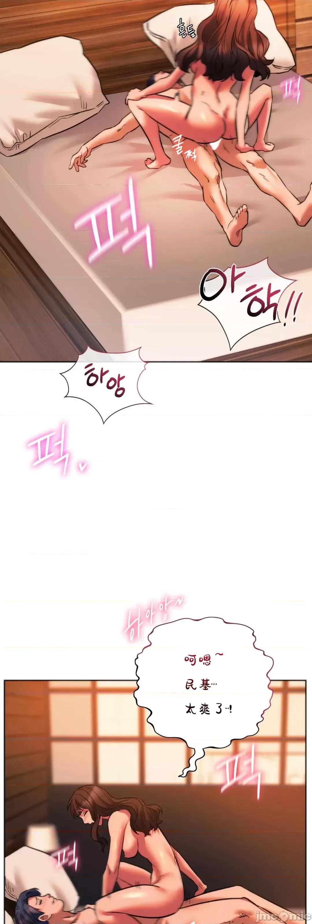 同学!好久不见 同级生 27 第42页