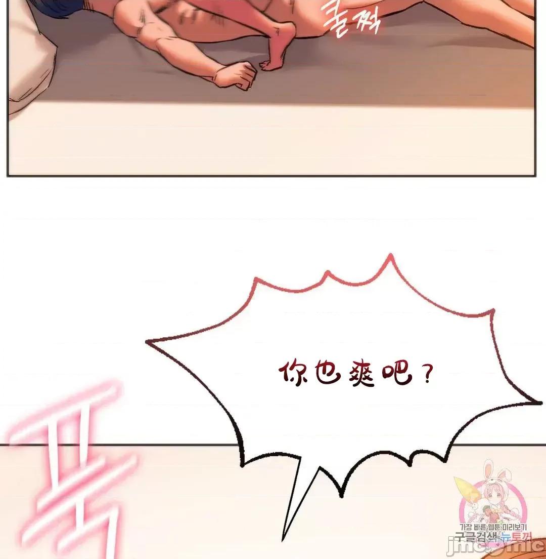 同学!好久不见 同级生 27 第43页