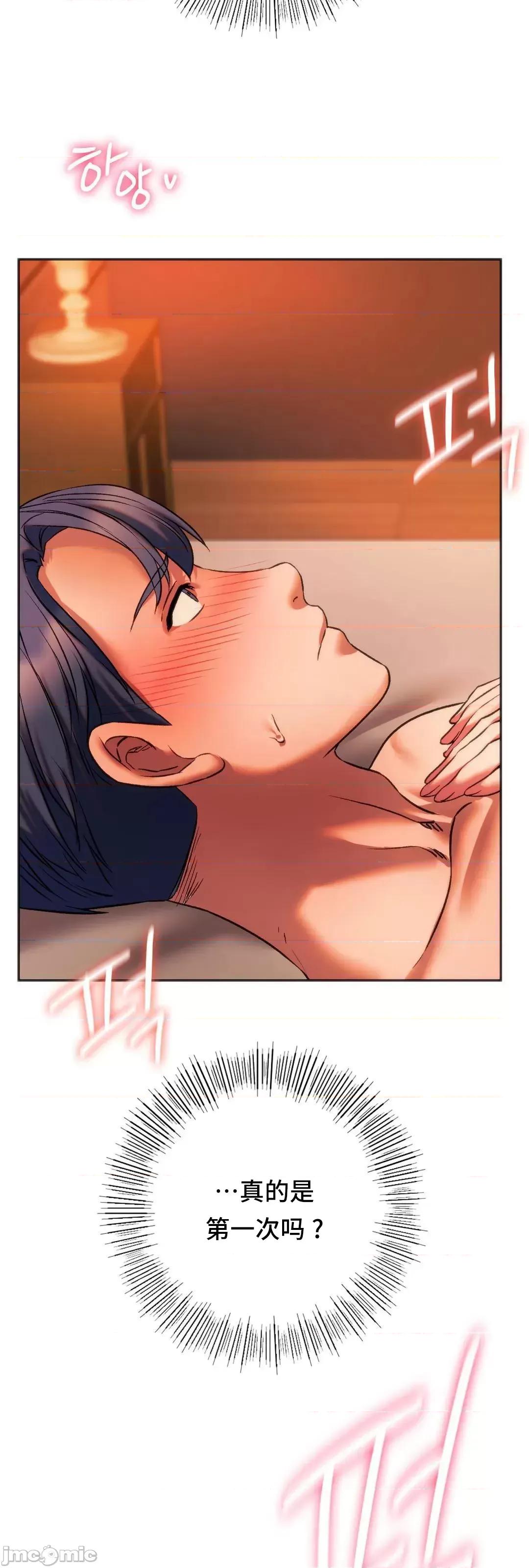 同学!好久不见 同级生 27 第46页