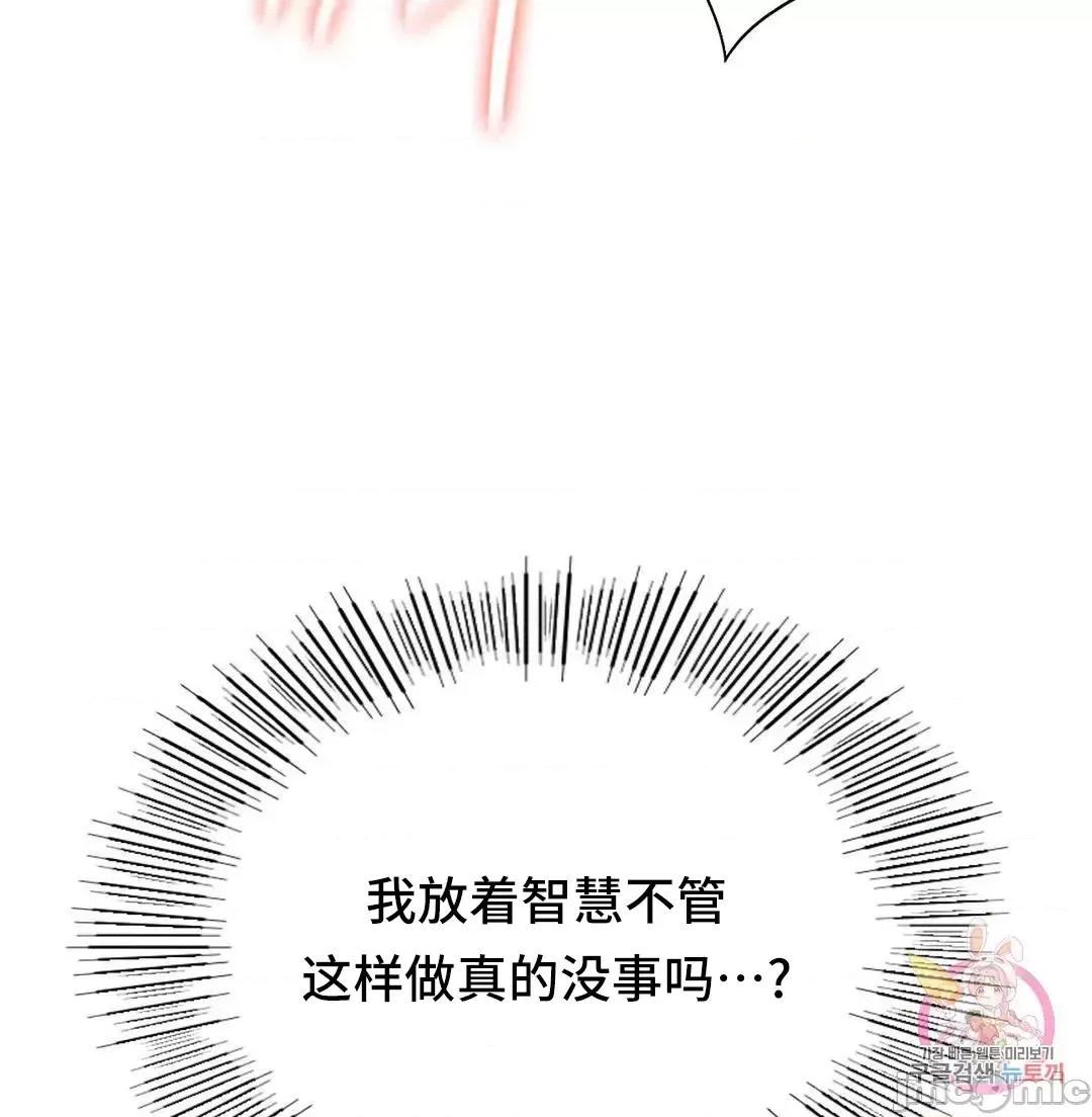 同学!好久不见 同级生 27 第49页