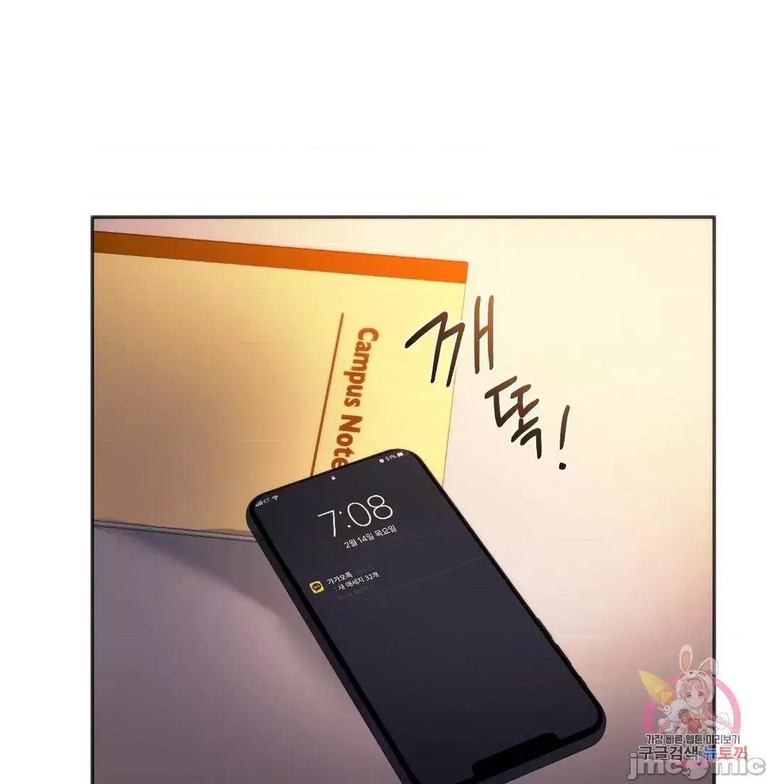 同学!好久不见 同级生 27 第55页