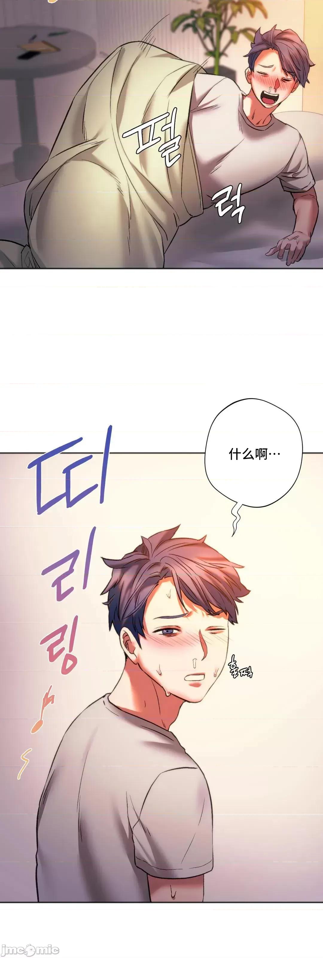 同学!好久不见 同级生 27 第62页