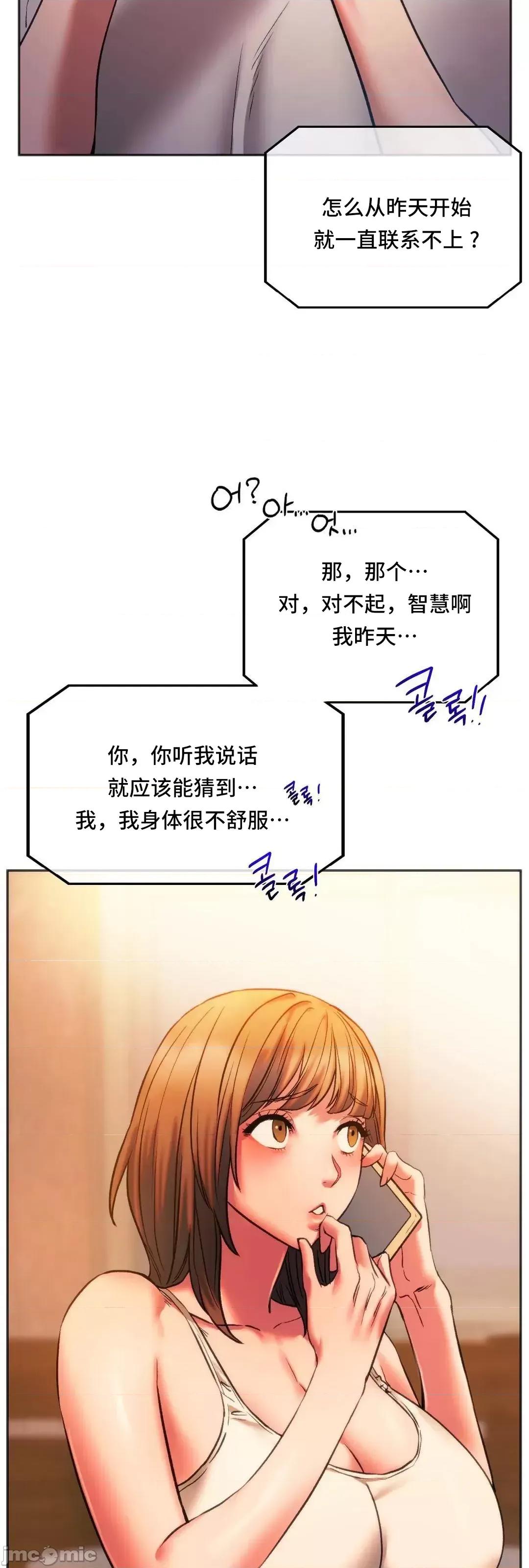 同学!好久不见 同级生 27 第66页