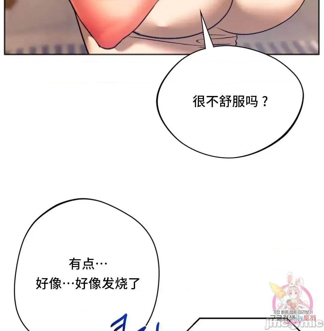 同学!好久不见 同级生 27 第67页