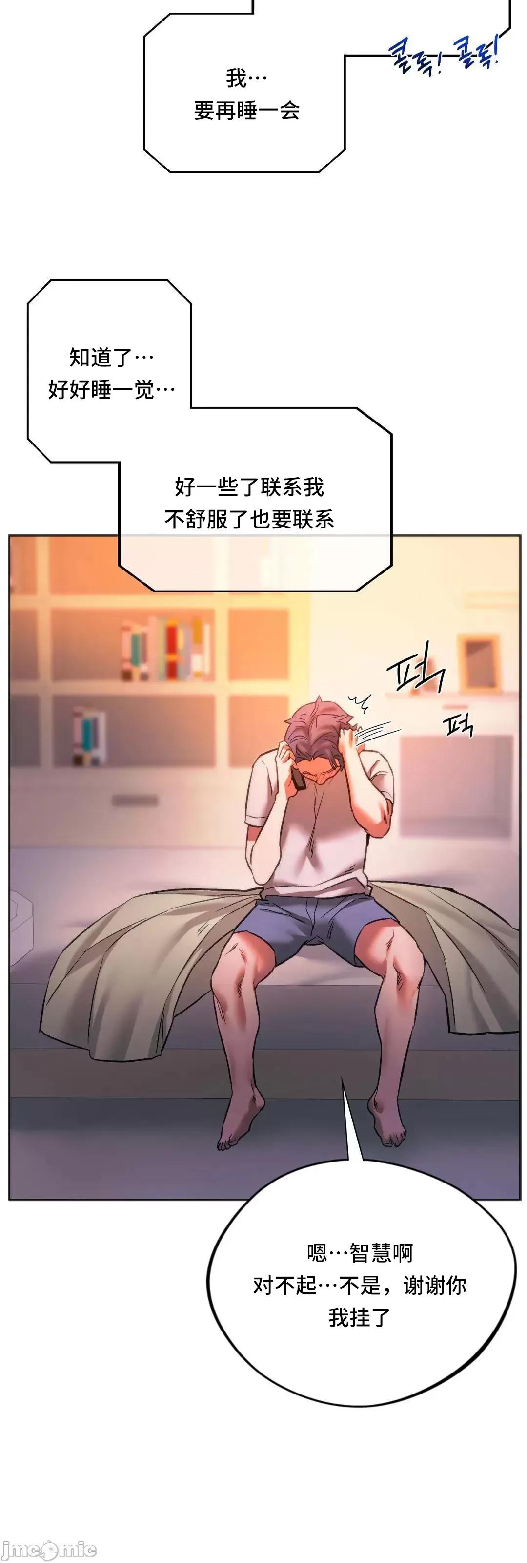 同学!好久不见 同级生 27 第70页
