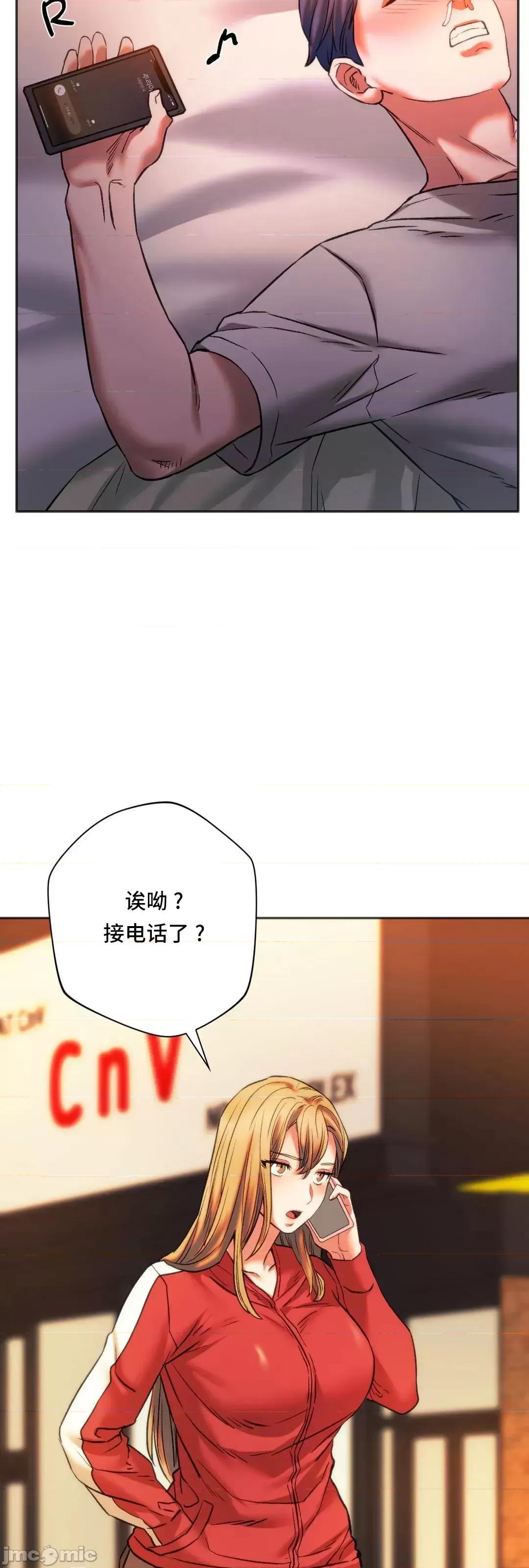 同学!好久不见 同级生 27 第74页
