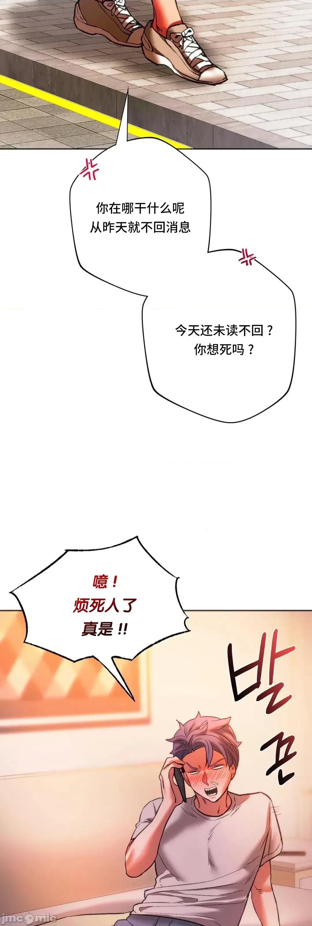 同学!好久不见 同级生 27 第76页