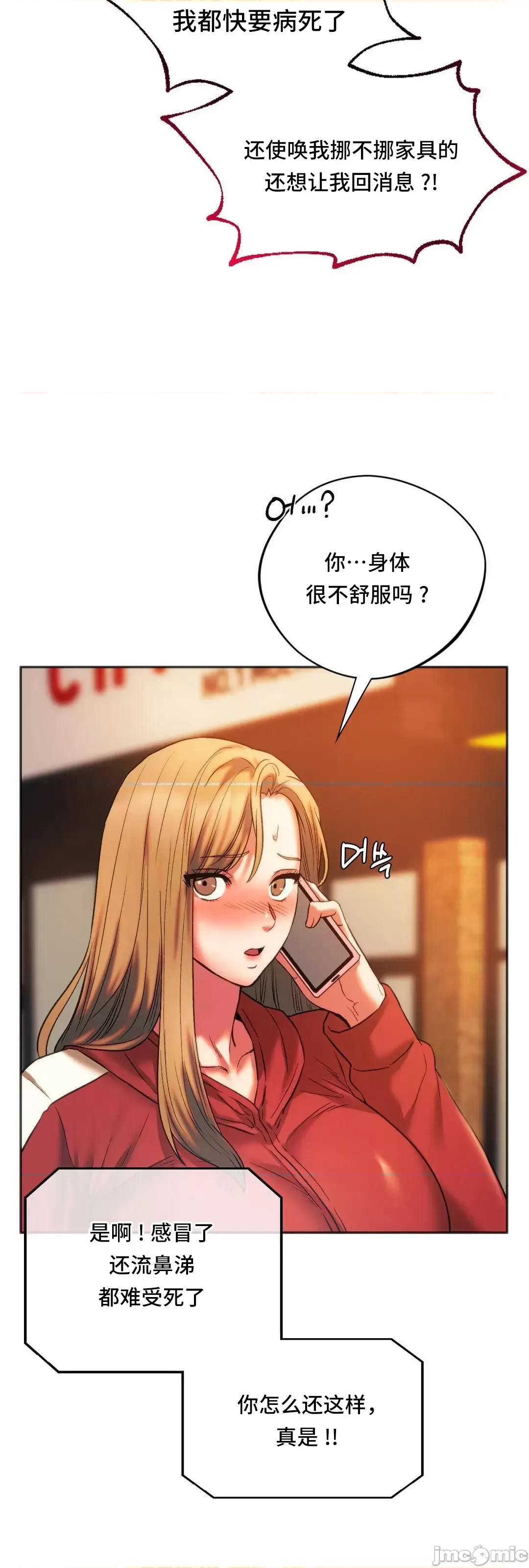 同学!好久不见 同级生 27 第78页