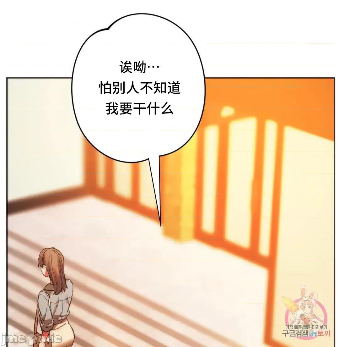 同学!好久不见 同级生 27 第81页