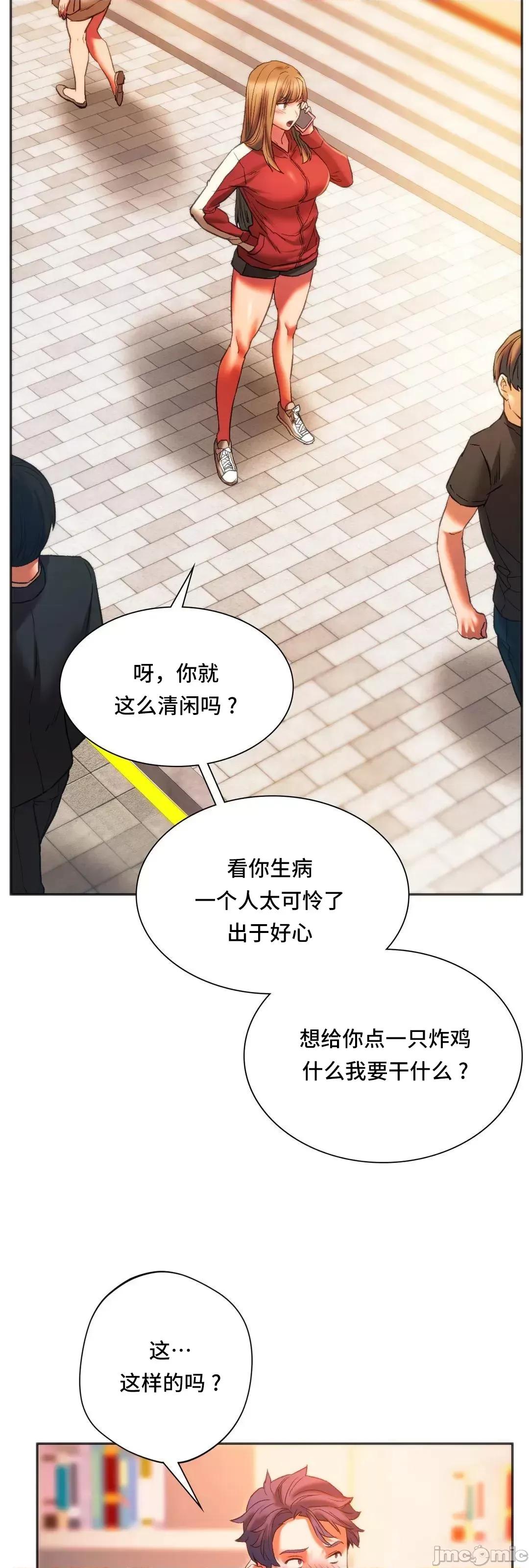 同学!好久不见 同级生 27 第82页