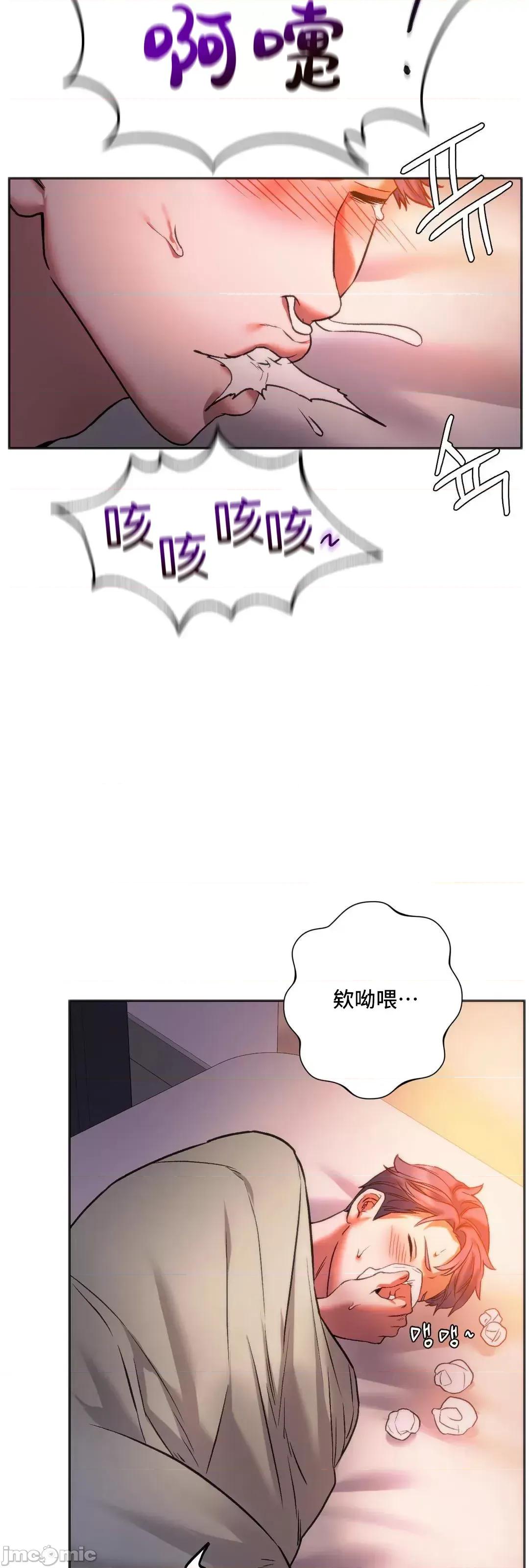 同学!好久不见 同级生 27 第88页