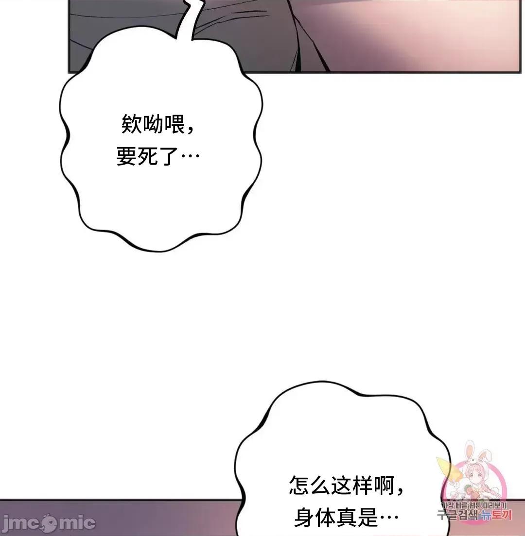 同学!好久不见 同级生 27 第89页