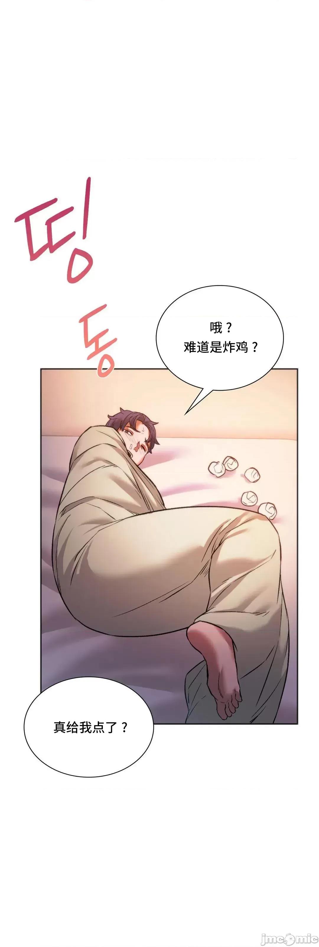 同学!好久不见 同级生 28 第2页