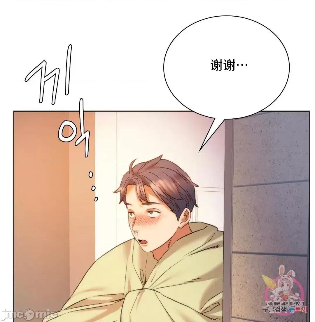 同学!好久不见 同级生 28 第3页