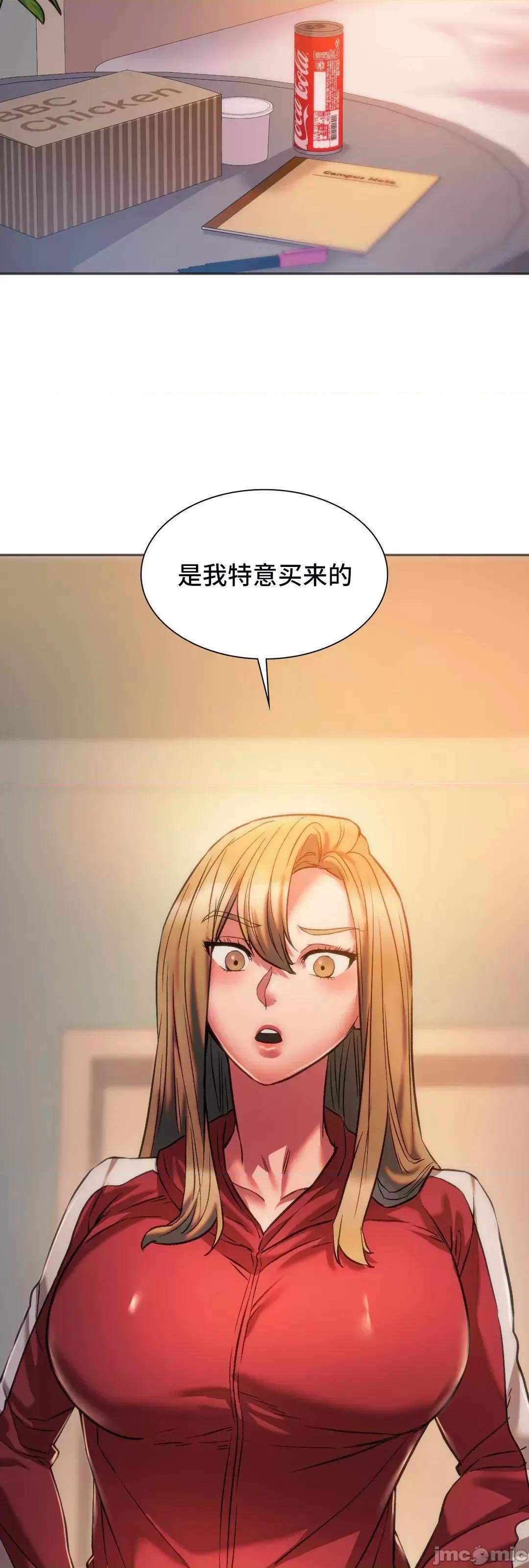 同学!好久不见 同级生 28 第8页