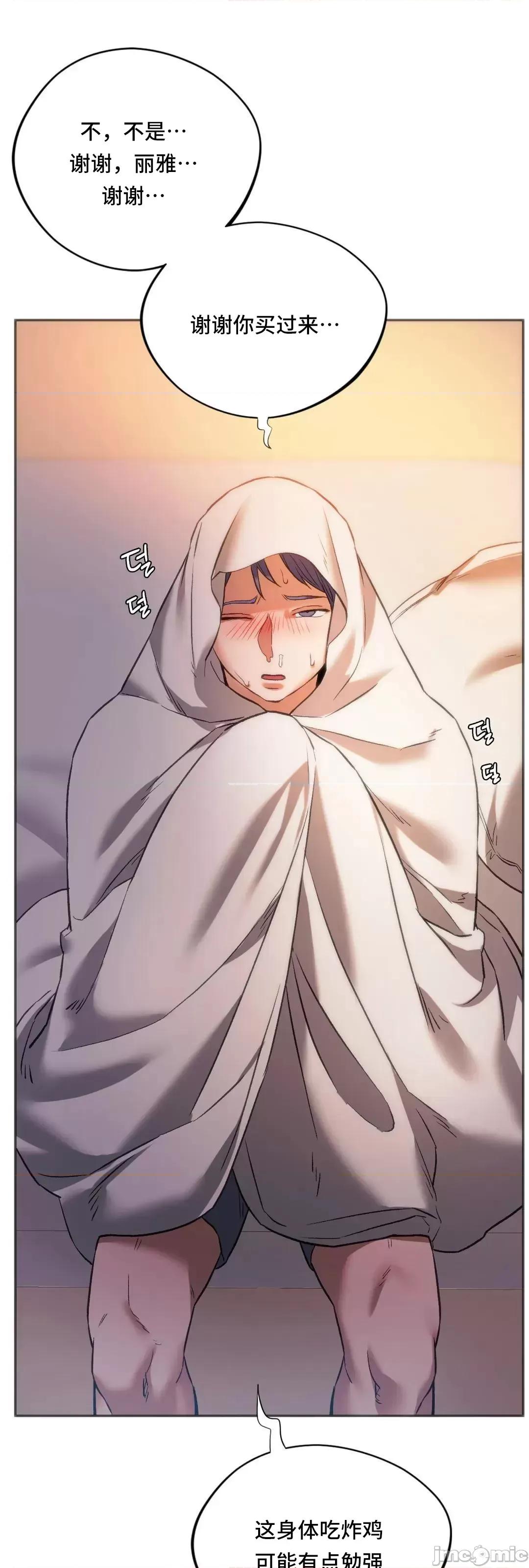 同学!好久不见 同级生 28 第10页