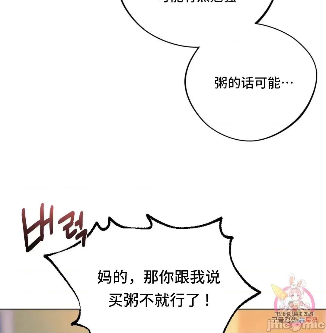 同学!好久不见 同级生 28 第11页
