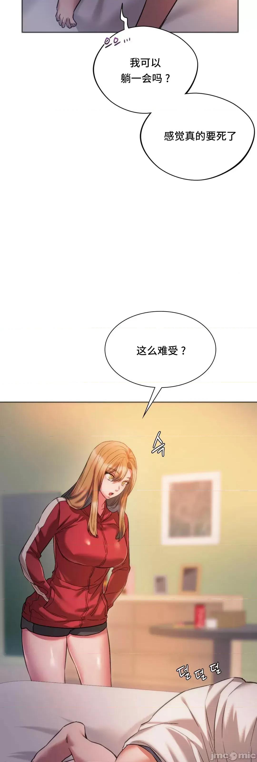 同学!好久不见 同级生 28 第14页
