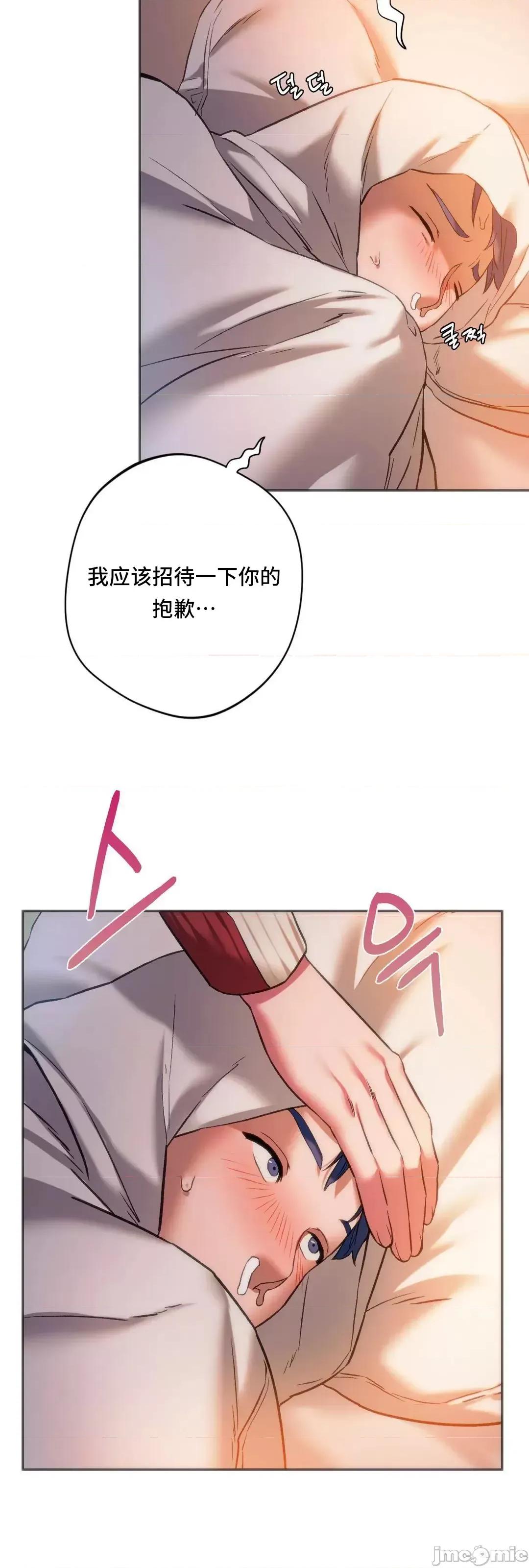 同学!好久不见 同级生 28 第16页