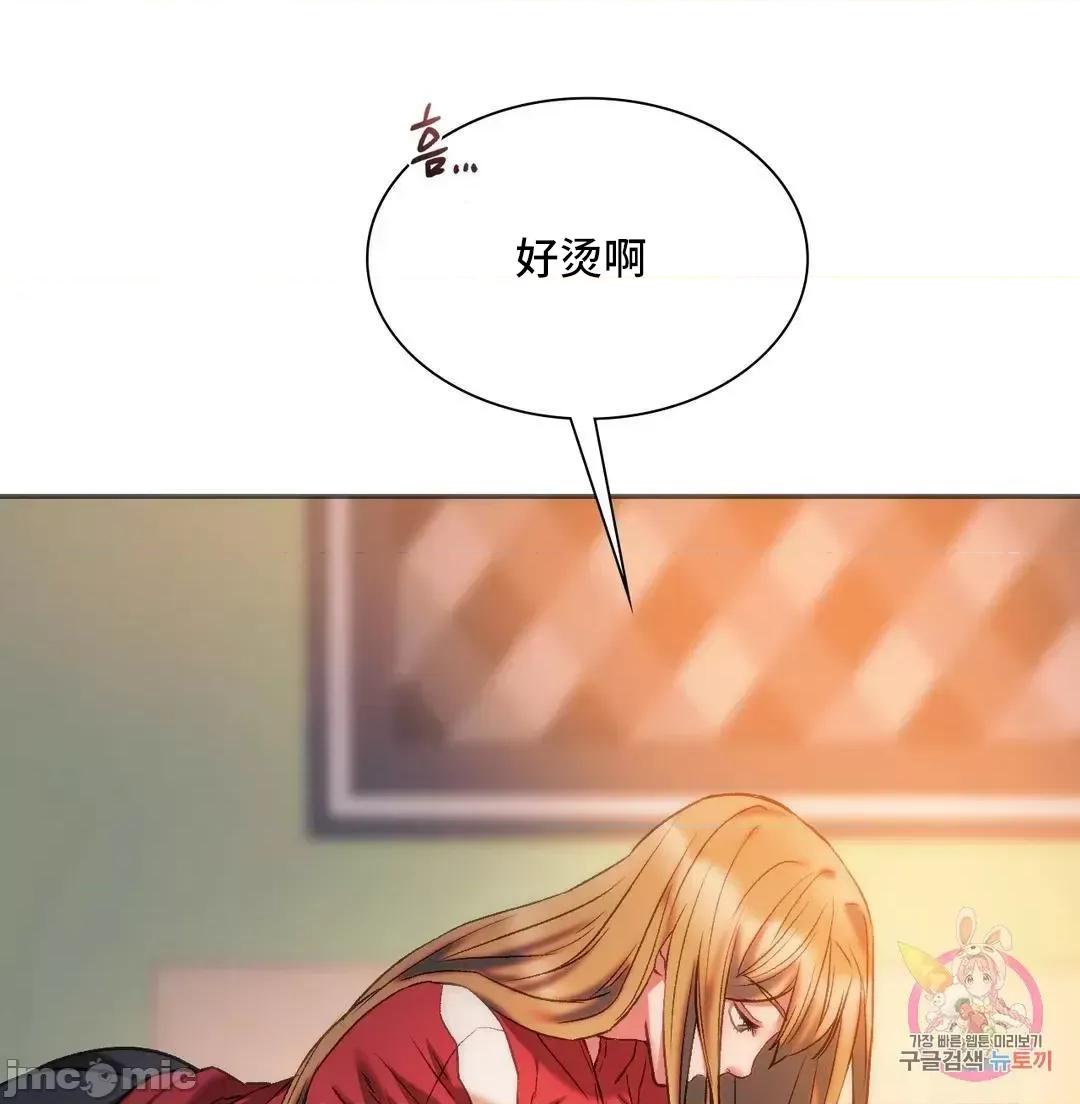 同学!好久不见 同级生 28 第17页