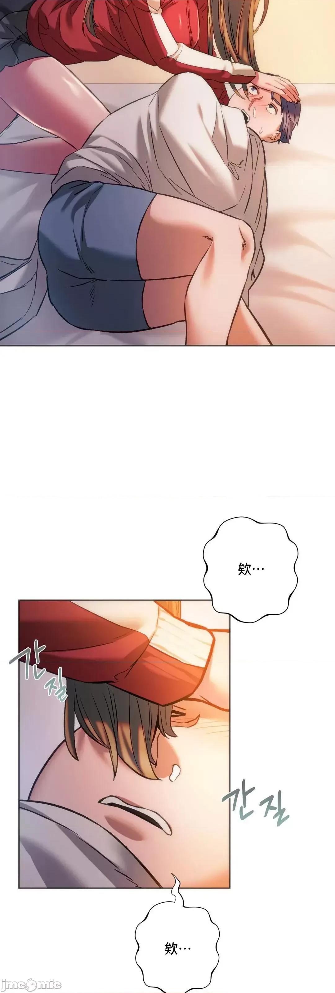 同学!好久不见 同级生 28 第18页
