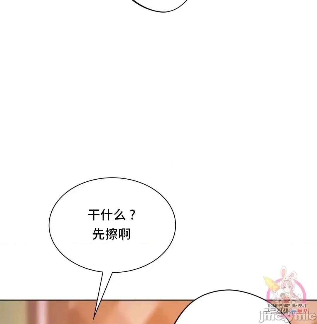 同学!好久不见 同级生 28 第29页