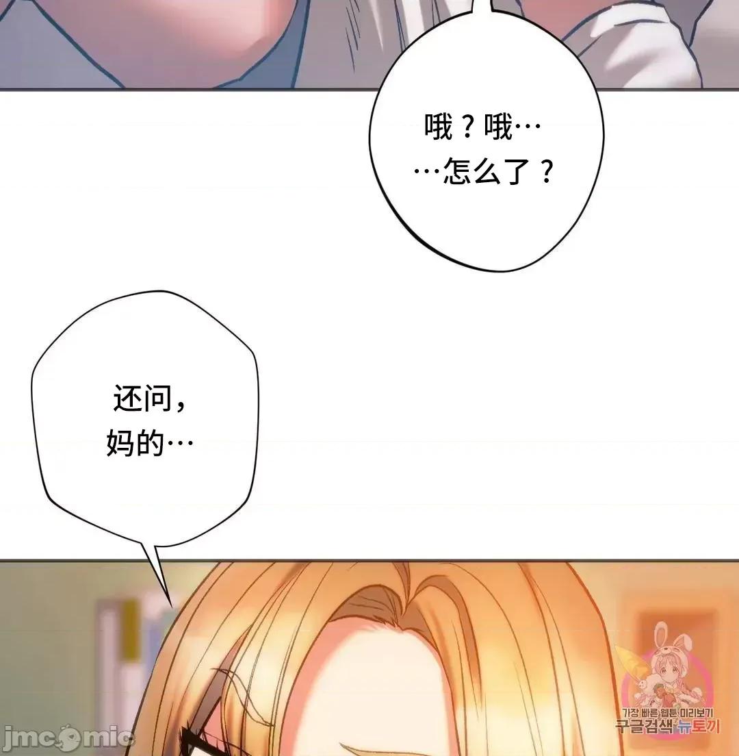 同学!好久不见 同级生 28 第35页