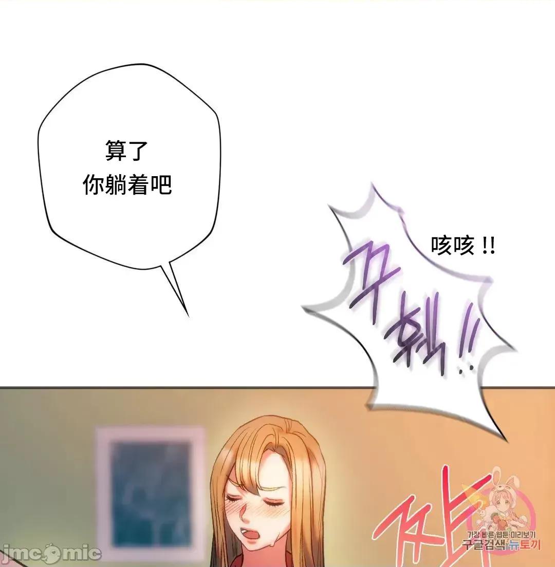 同学!好久不见 同级生 28 第37页