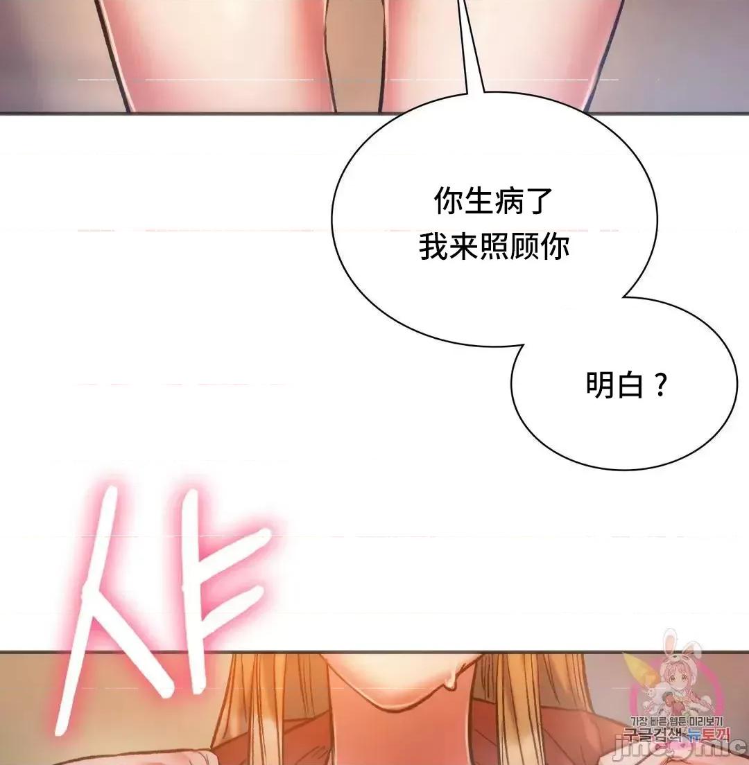 同学!好久不见 同级生 28 第39页