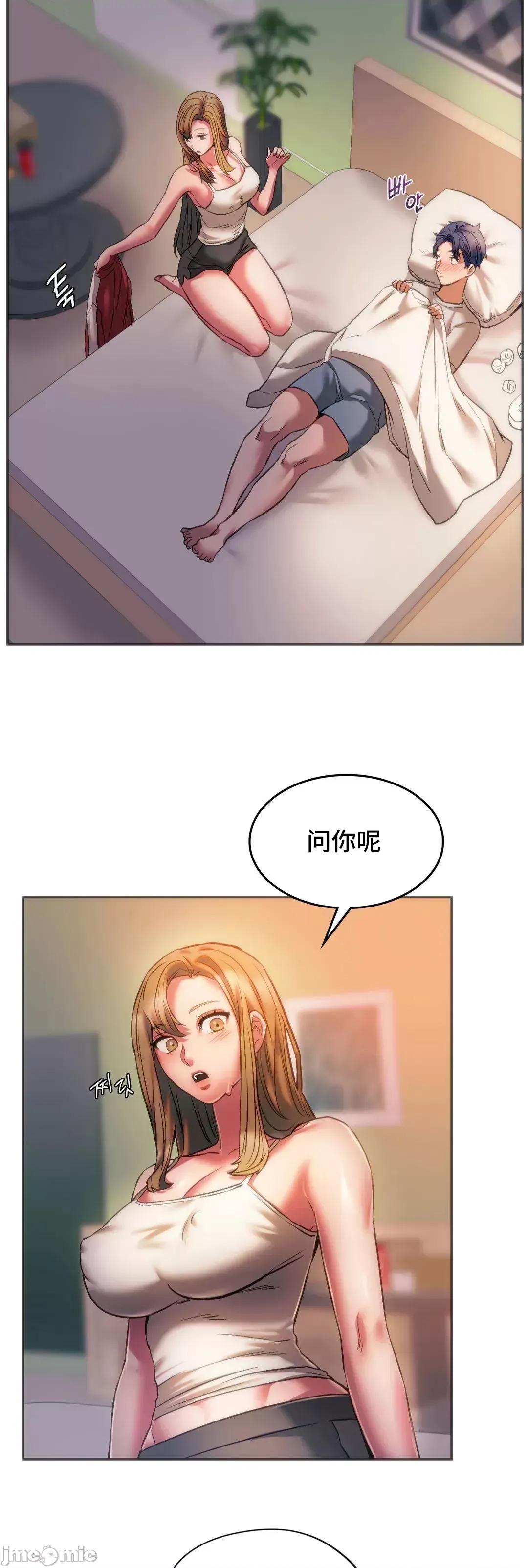 同学!好久不见 同级生 28 第42页