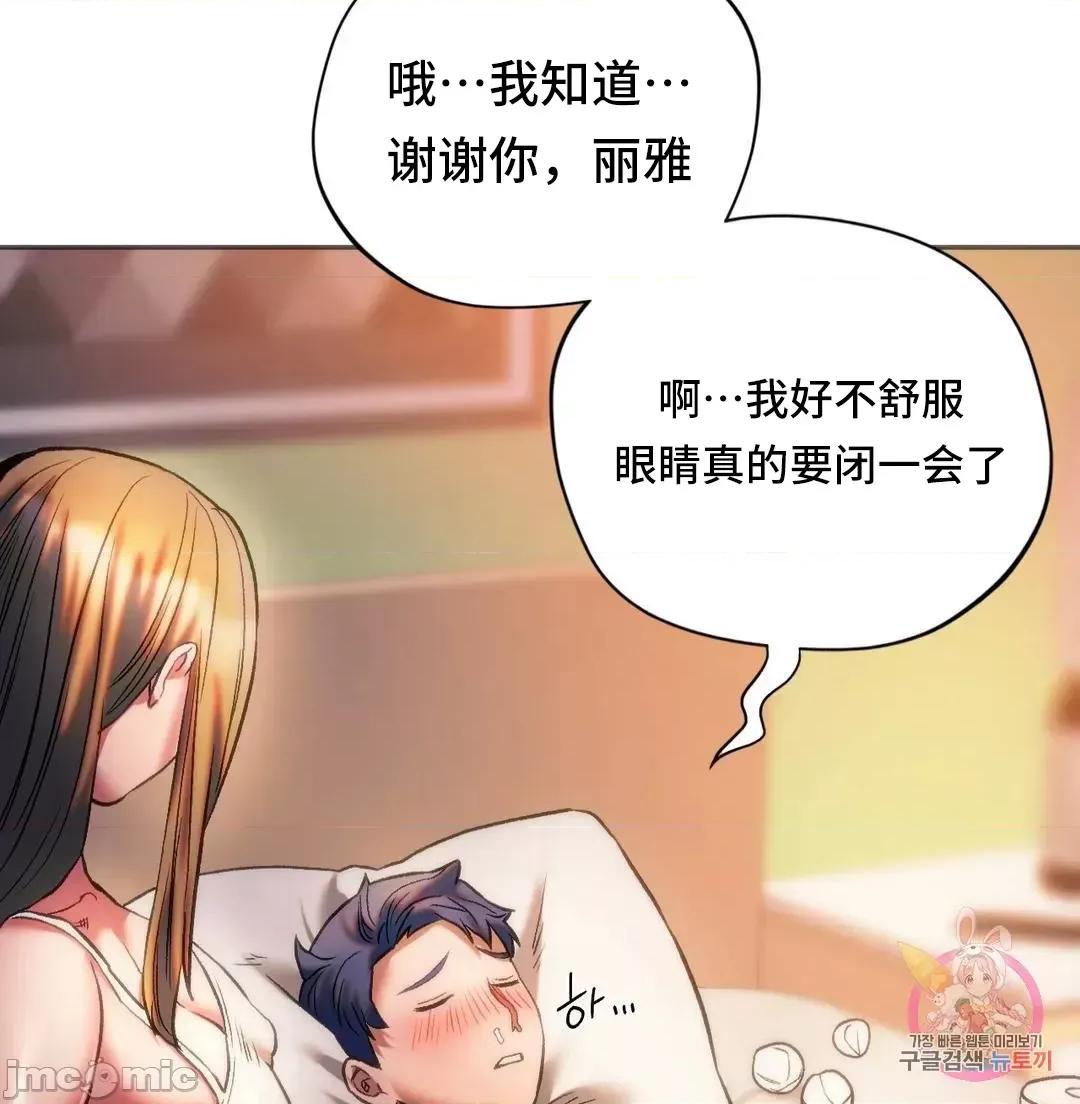 同学!好久不见 同级生 28 第43页