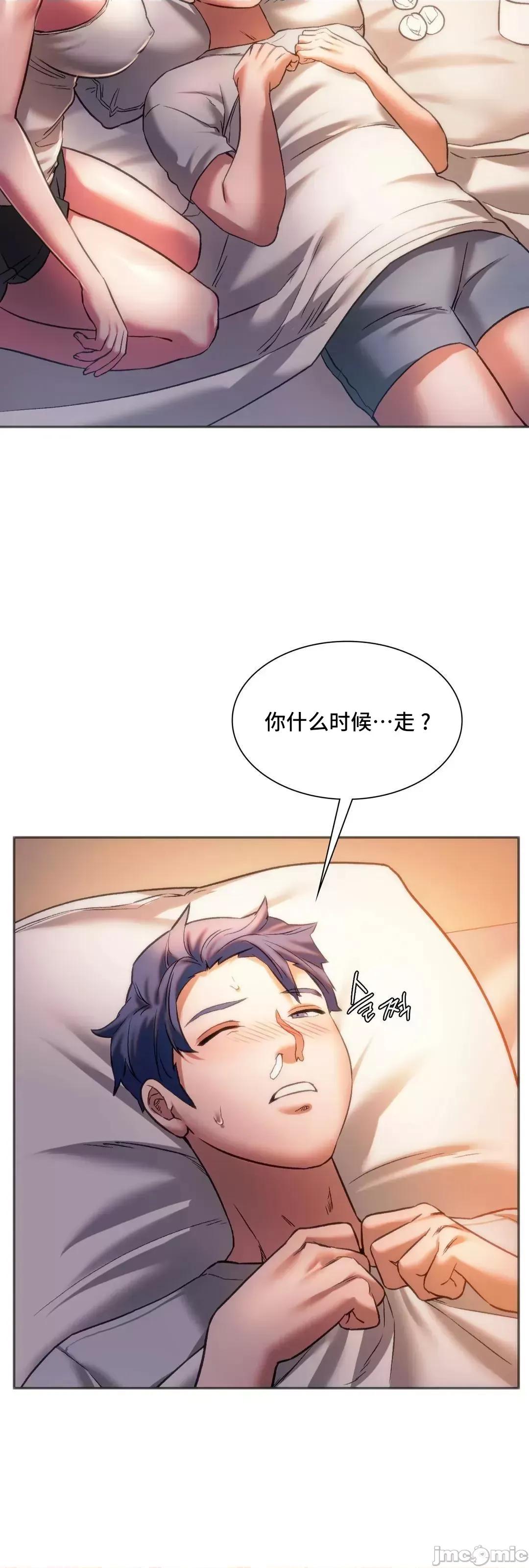 同学!好久不见 同级生 28 第44页