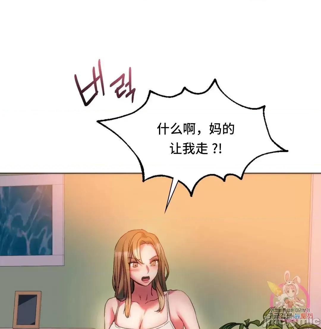 同学!好久不见 同级生 28 第45页