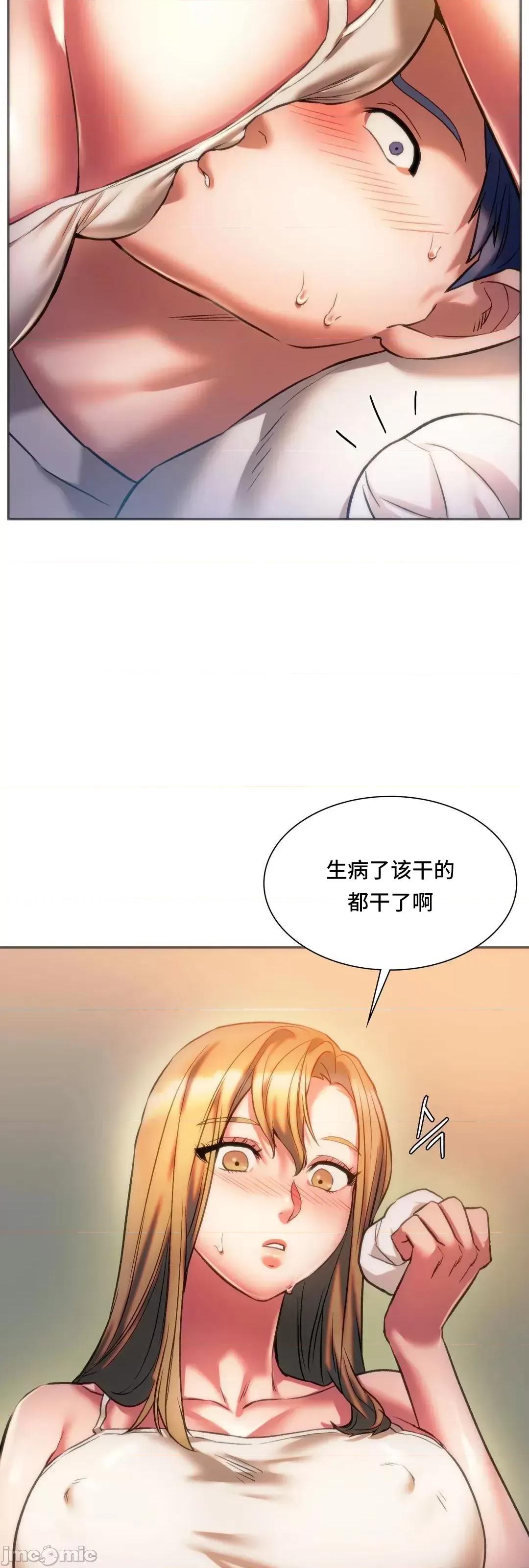 同学!好久不见 同级生 28 第52页