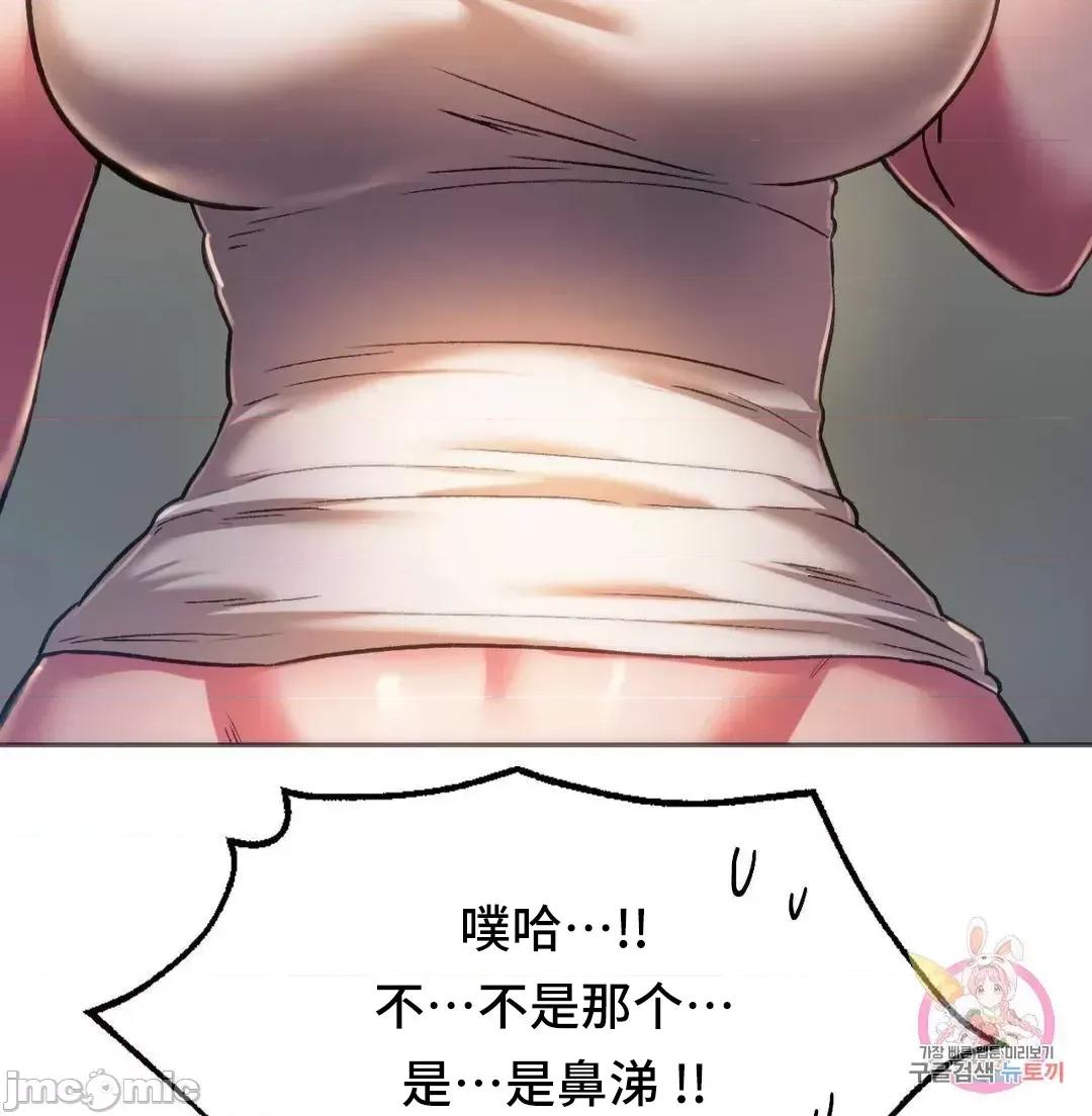 同学!好久不见 同级生 28 第53页