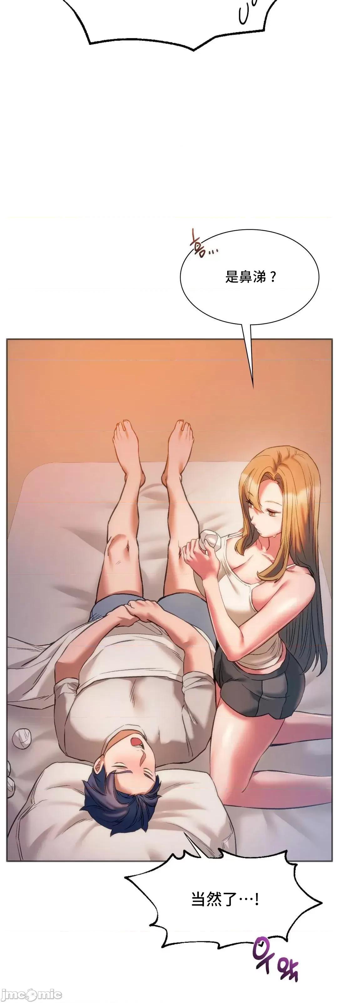 同学!好久不见 同级生 28 第54页