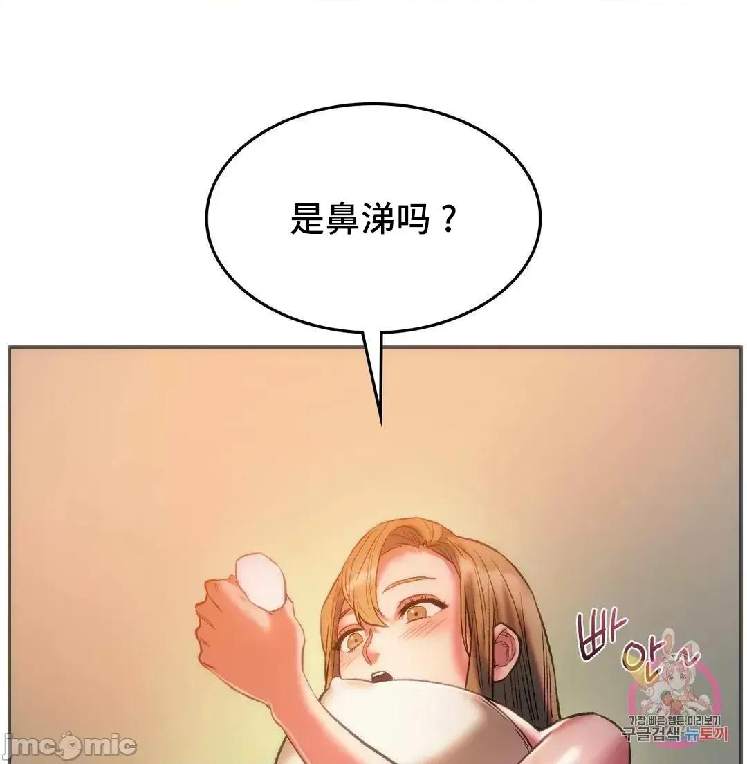 同学!好久不见 同级生 28 第55页