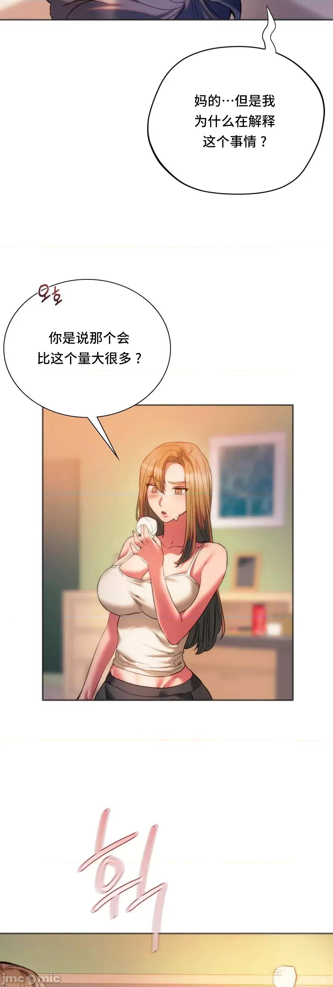 同学!好久不见 同级生 28 第58页