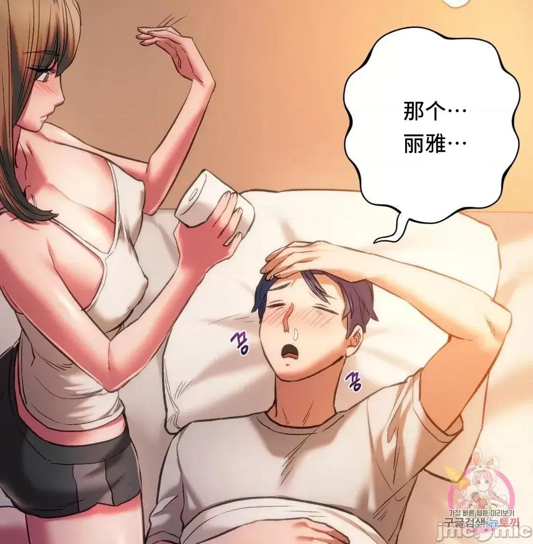 同学!好久不见 同级生 28 第59页