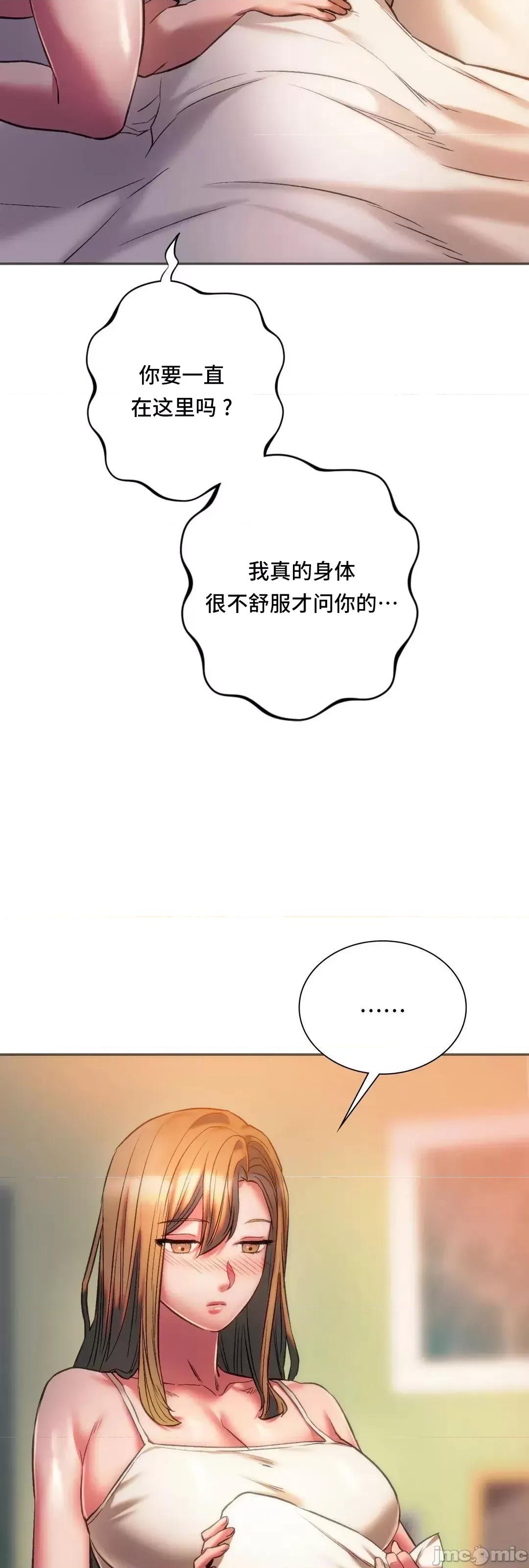 同学!好久不见 同级生 28 第60页